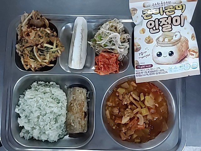5월 26일 중*석식 식단