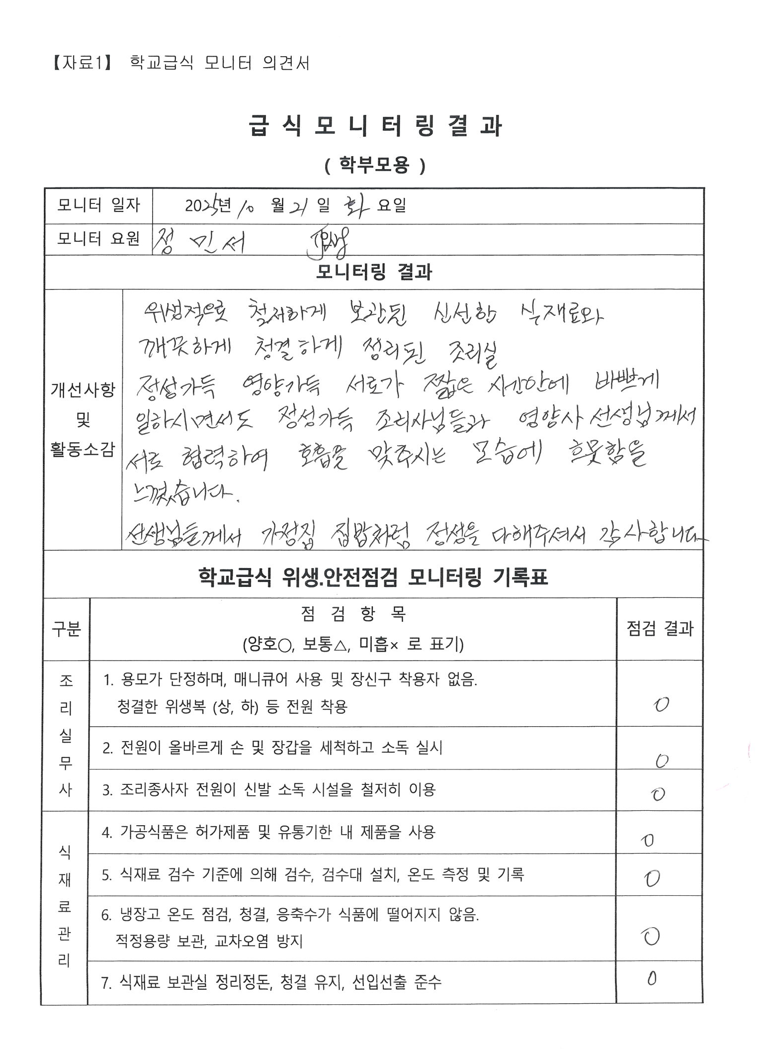 IMG_190438.png